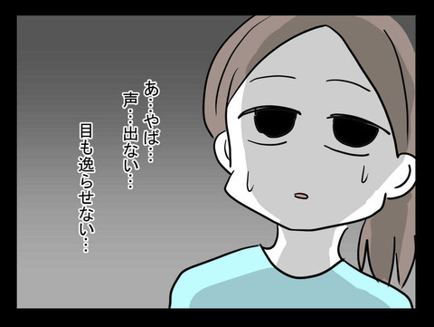 ついに心霊現象を目撃！ 姉の身に起きた異変とは？【おじさんがいる Vol.8】