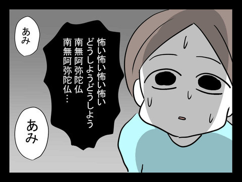 ついに心霊現象を目撃！ 姉の身に起きた異変とは？【おじさんがいる Vol.8】