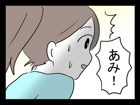 ついに心霊現象を目撃！ 姉の身に起きた異変とは？【おじさんがいる Vol.8】