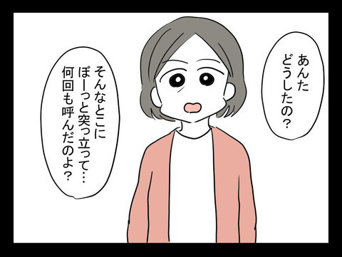 ついに心霊現象を目撃！ 姉の身に起きた異変とは？【おじさんがいる Vol.8】