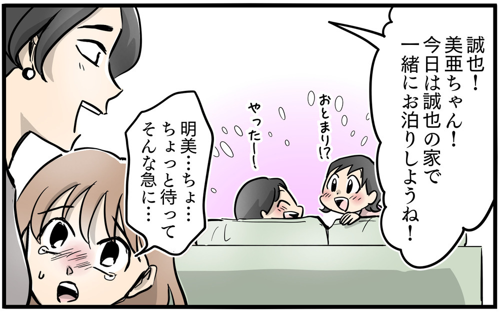 「黒確定だよ！」ママ友の言葉で離婚に向けて動き出す！／私を救ったママ友の狙い（8）【私のママ友付き合い事情 まんが】