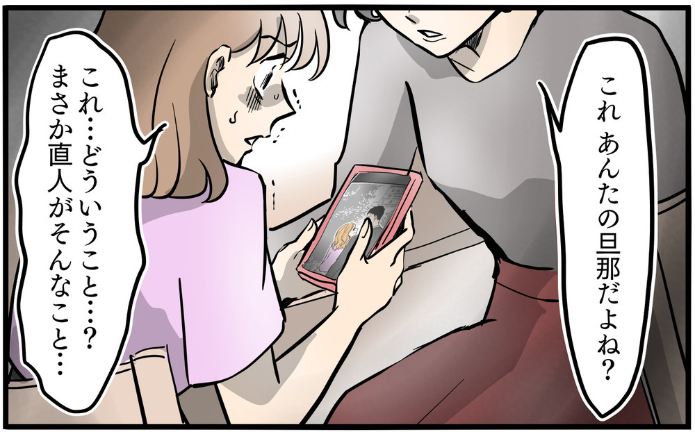 「黒確定だよ！」ママ友の言葉で離婚に向けて動き出す！／私を救ったママ友の狙い（8）【私のママ友付き合い事情 まんが】