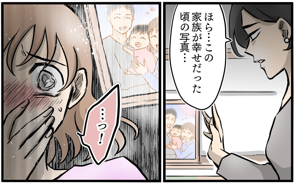 「黒確定だよ！」ママ友の言葉で離婚に向けて動き出す！／私を救ったママ友の狙い（8）【私のママ友付き合い事情 まんが】