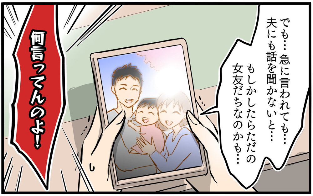 「黒確定だよ！」ママ友の言葉で離婚に向けて動き出す！／私を救ったママ友の狙い（8）【私のママ友付き合い事情 まんが】