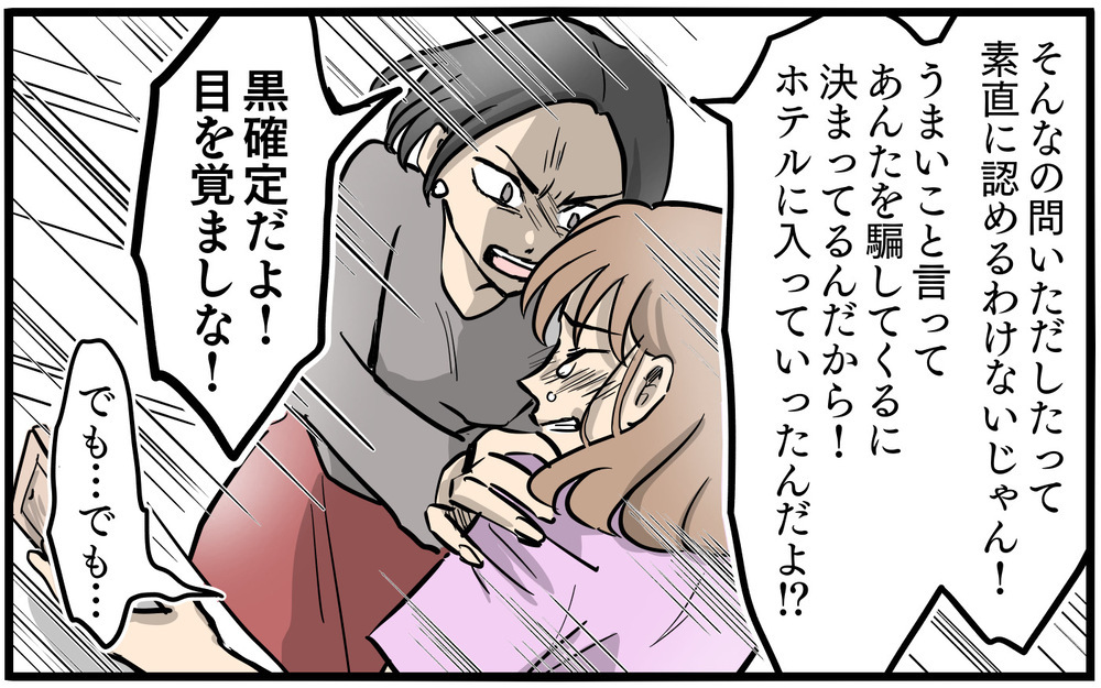 「黒確定だよ！」ママ友の言葉で離婚に向けて動き出す！／私を救ったママ友の狙い（8）【私のママ友付き合い事情 まんが】