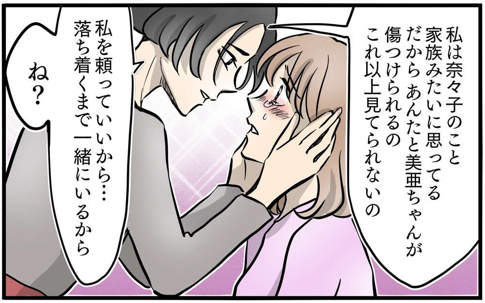 「黒確定だよ！」ママ友の言葉で離婚に向けて動き出す！／私を救ったママ友の狙い（8）【私のママ友付き合い事情 まんが】