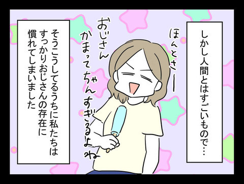 たび重なる心霊現象に慣れた頃…次におとずれた恐怖体験とは？【おじさんがいる Vol.9】