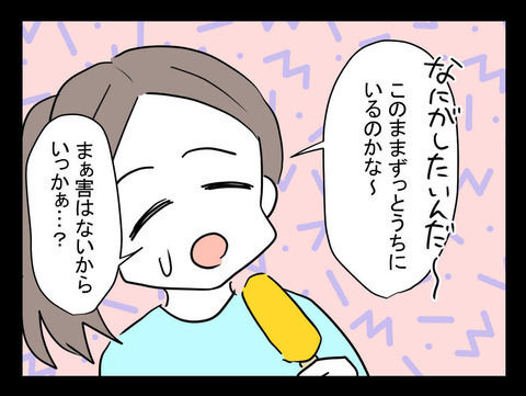 たび重なる心霊現象に慣れた頃…次におとずれた恐怖体験とは？【おじさんがいる Vol.9】