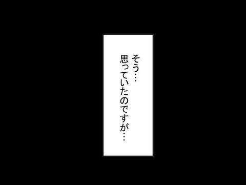 たび重なる心霊現象に慣れた頃…次におとずれた恐怖体験とは？【おじさんがいる Vol.9】