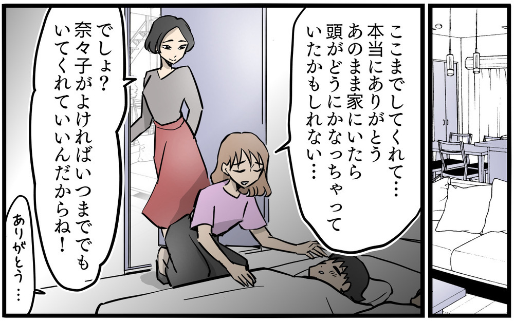 「これどういうこと？」証拠を突きつけられた夫の返答は…／私を救ったママ友の狙い（9）【私のママ友付き合い事情 まんが】