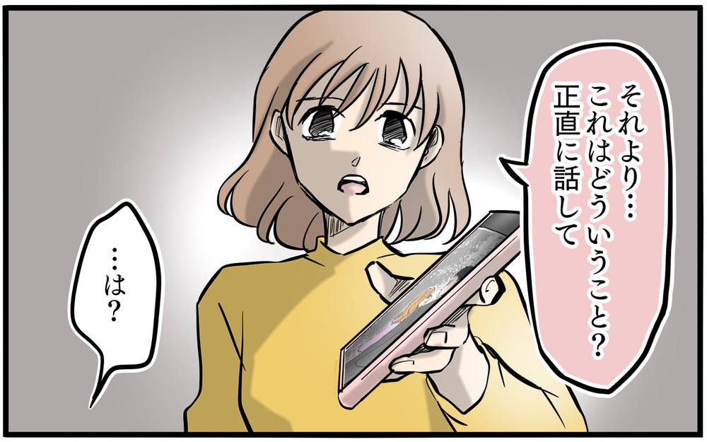 「これどういうこと？」証拠を突きつけられた夫の返答は…／私を救ったママ友の狙い（9）【私のママ友付き合い事情 まんが】