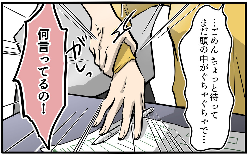 「私がいるから旦那と別れて」ママ友に決意を見せてと言われ…／私を救ったママ友の狙い（10）【私のママ友付き合い事情 まんが】