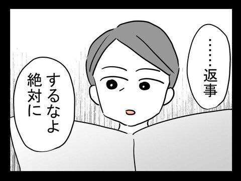 おじさん霊の呼びかけに怯える姉妹　すると父親の口からありえない一言が…！【おじさんがいる Vol.10】