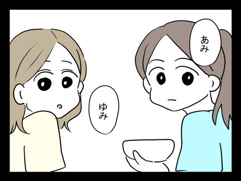 おじさん霊の呼びかけに怯える姉妹　すると父親の口からありえない一言が…！【おじさんがいる Vol.10】