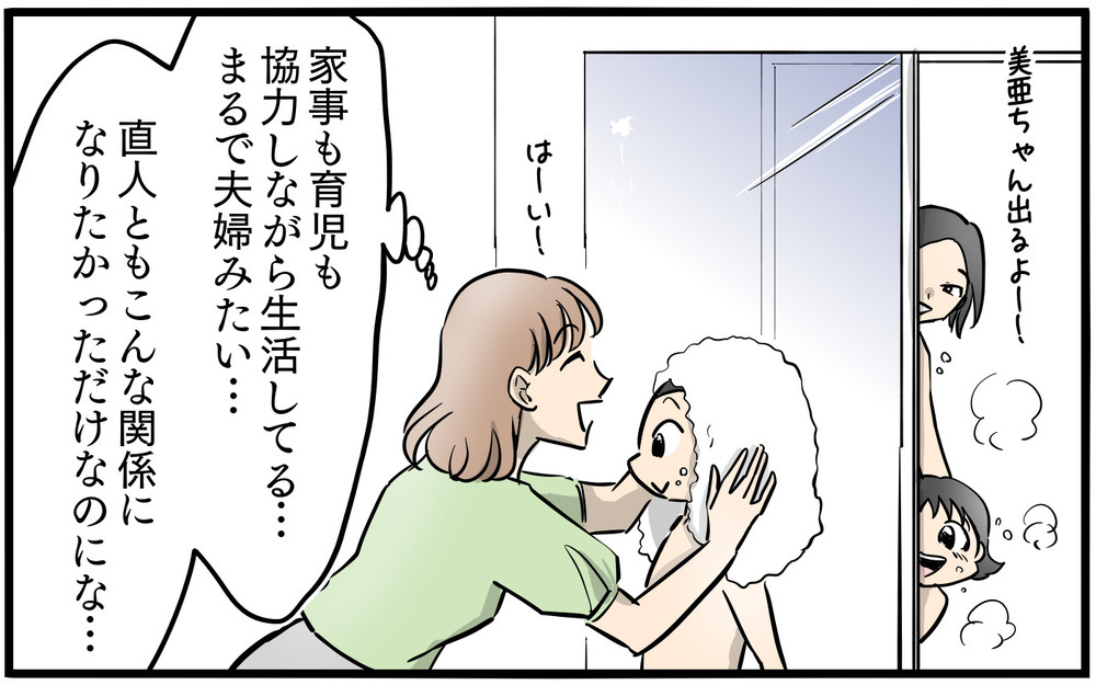 別居中の夫から連絡が…ママ友は強引に引っ越しを提案!?／私を救ったママ友の狙い（11）【私のママ友付き合い事情 まんが】