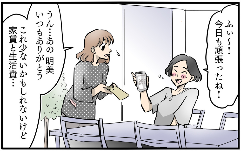 別居中の夫から連絡が…ママ友は強引に引っ越しを提案!?／私を救ったママ友の狙い（11）【私のママ友付き合い事情 まんが】