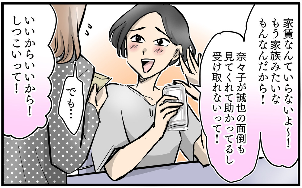 別居中の夫から連絡が…ママ友は強引に引っ越しを提案!?／私を救ったママ友の狙い（11）【私のママ友付き合い事情 まんが】