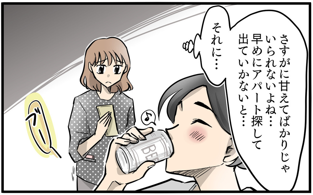 別居中の夫から連絡が…ママ友は強引に引っ越しを提案!?／私を救ったママ友の狙い（11）【私のママ友付き合い事情 まんが】