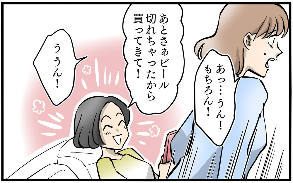 別居中の夫から連絡が…ママ友は強引に引っ越しを提案!?／私を救ったママ友の狙い（11）【私のママ友付き合い事情 まんが】