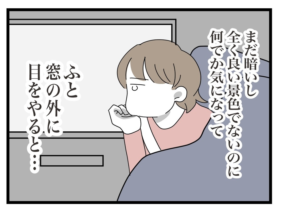 義姉の許可が下り、早朝実家へ！ 向かう途中で目に入ったのは…【私の家に入らないで Vol.41】