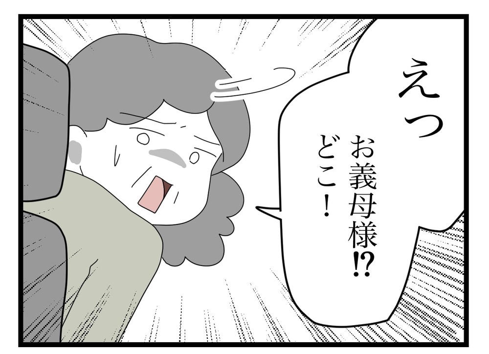 あの見覚えある後ろ姿はまさか…！ 恐怖で胸がドキドキする…【私の家に入らないで Vol.42】