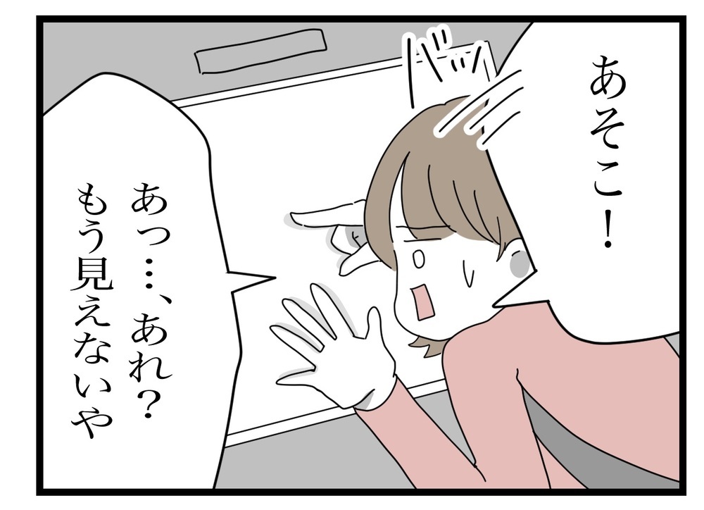 あの見覚えある後ろ姿はまさか…！ 恐怖で胸がドキドキする…【私の家に入らないで Vol.42】