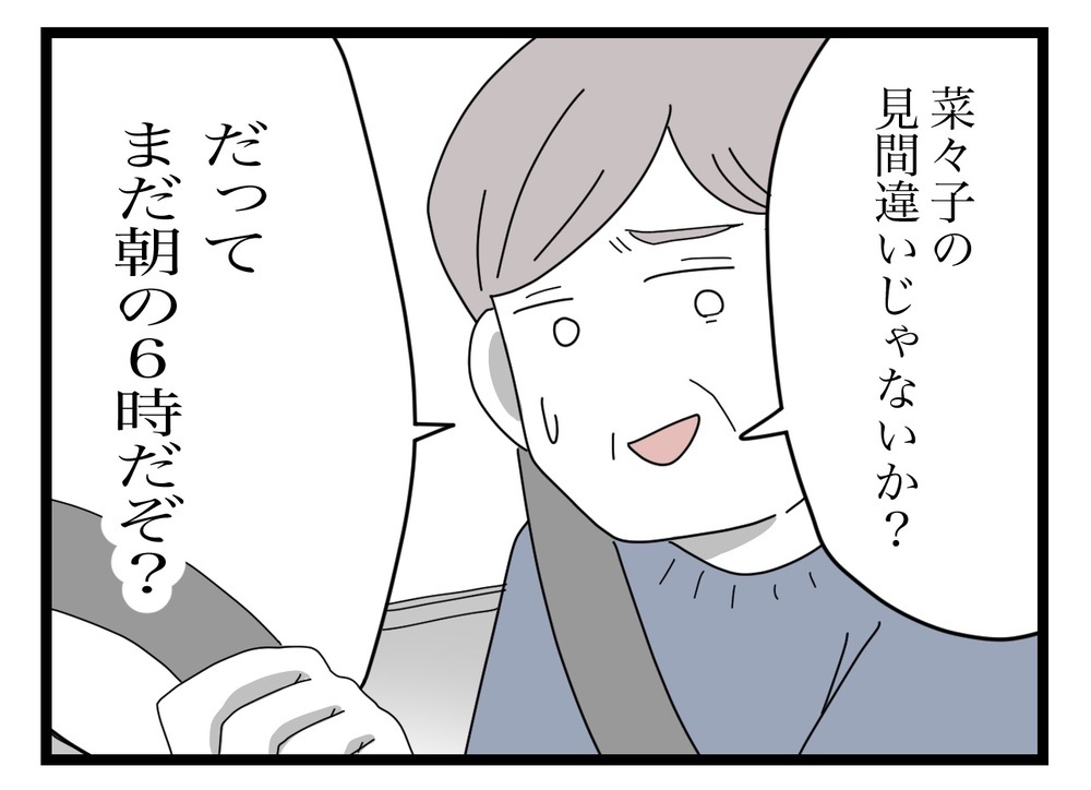 あの見覚えある後ろ姿はまさか…！ 恐怖で胸がドキドキする…【私の家に入らないで Vol.42】