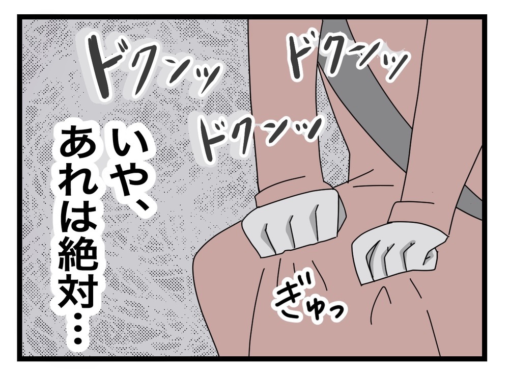 あの見覚えある後ろ姿はまさか…！ 恐怖で胸がドキドキする…【私の家に入らないで Vol.42】