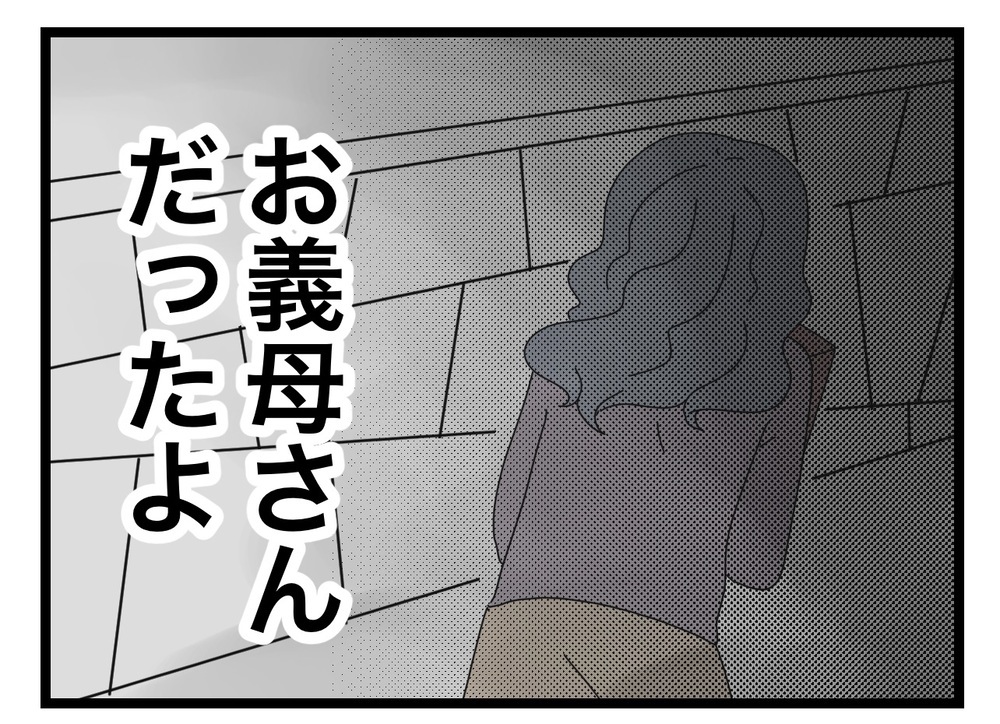 あの見覚えある後ろ姿はまさか…！ 恐怖で胸がドキドキする…【私の家に入らないで Vol.42】