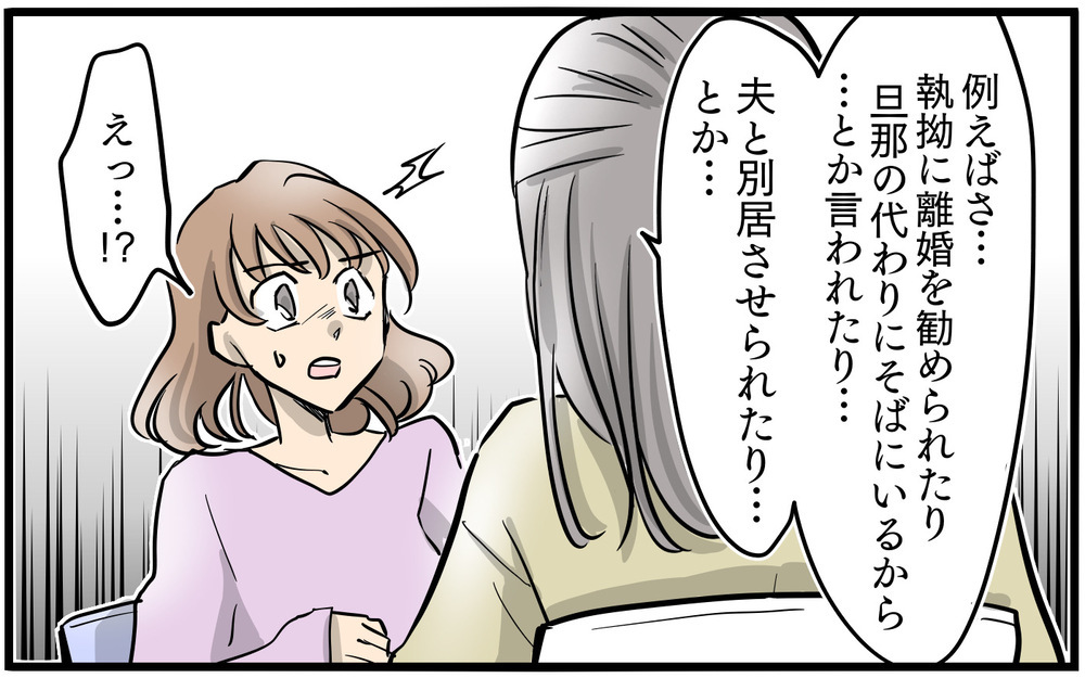 ママ友の陰謀が明らかに…!? 「私もされた」同様の被害を知って…／私を救ったママ友の狙い（12）【私のママ友付き合い事情 まんが】