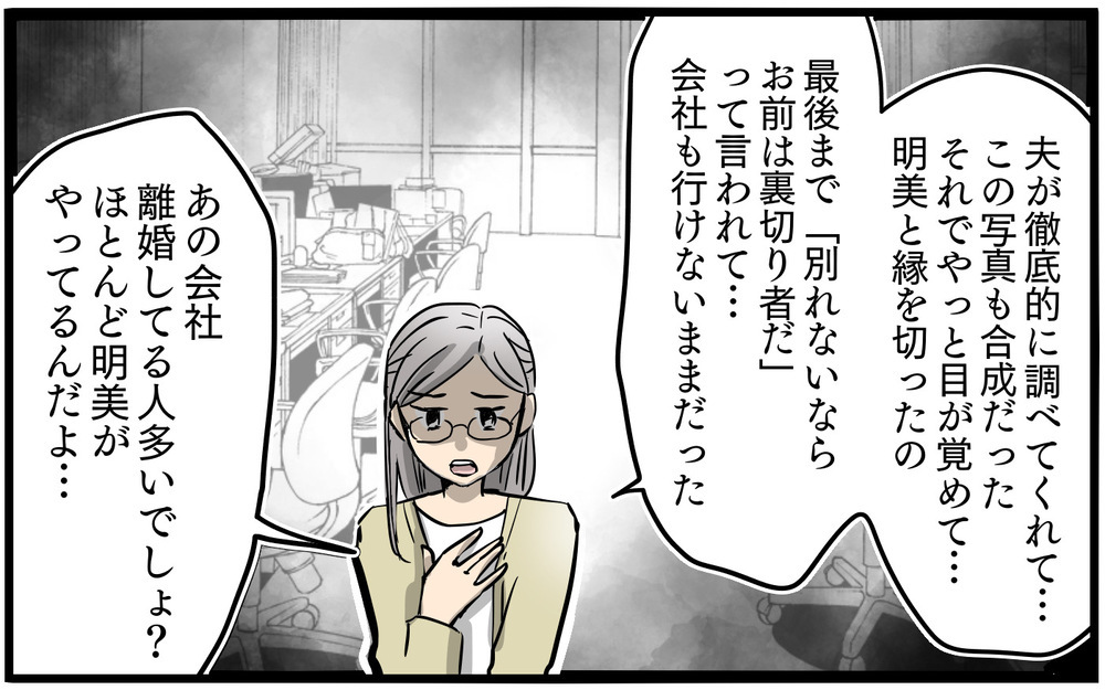 ママ友の陰謀が明らかに…!? 「私もされた」同様の被害を知って…／私を救ったママ友の狙い（12）【私のママ友付き合い事情 まんが】