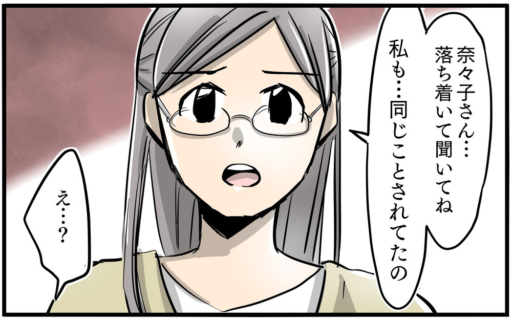 ママ友の陰謀が明らかに…!? 「私もされた」同様の被害を知って…／私を救ったママ友の狙い（12）【私のママ友付き合い事情 まんが】