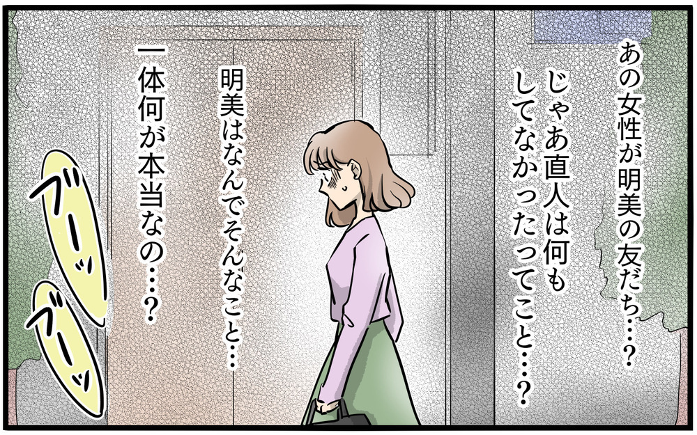 「そのママ友呼び出して」夫が家出した妻に決断を下す!?／私を救ったママ友の狙い（13）【私のママ友付き合い事情 まんが】