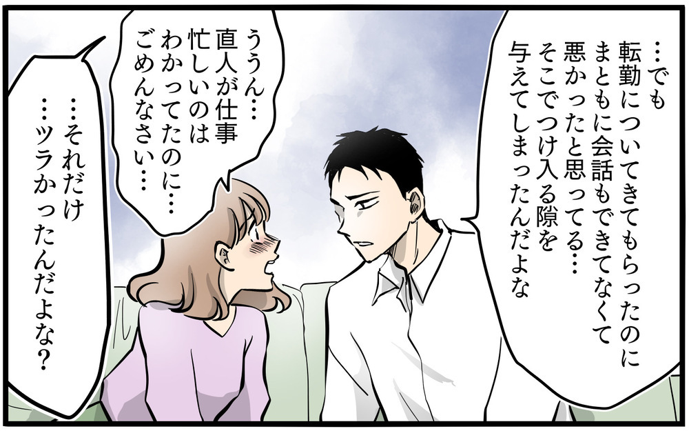 「そのママ友呼び出して」夫が家出した妻に決断を下す!?／私を救ったママ友の狙い（13）【私のママ友付き合い事情 まんが】