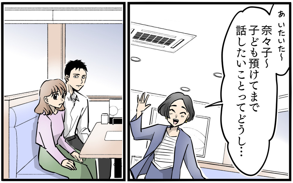 「絶対に許さない」夫を前にママ友が激怒！ 夫婦の決断は!?／私を救ったママ友の狙い（14）【私のママ友付き合い事情 まんが】