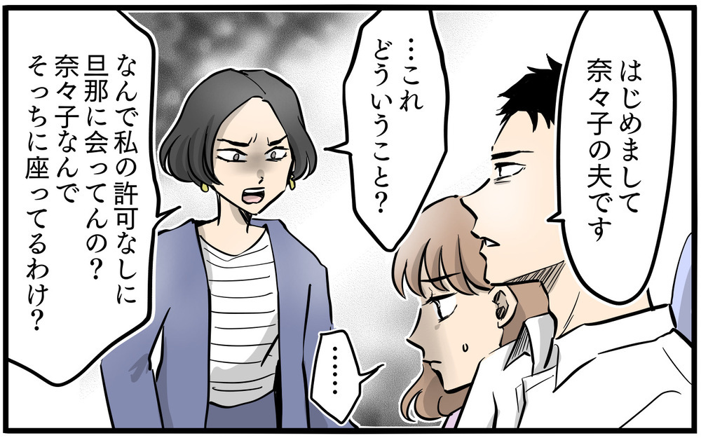 「絶対に許さない」夫を前にママ友が激怒！ 夫婦の決断は!?／私を救ったママ友の狙い（14）【私のママ友付き合い事情 まんが】