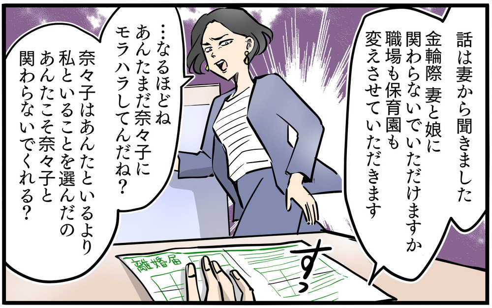 「絶対に許さない」夫を前にママ友が激怒！ 夫婦の決断は!?／私を救ったママ友の狙い（14）【私のママ友付き合い事情 まんが】