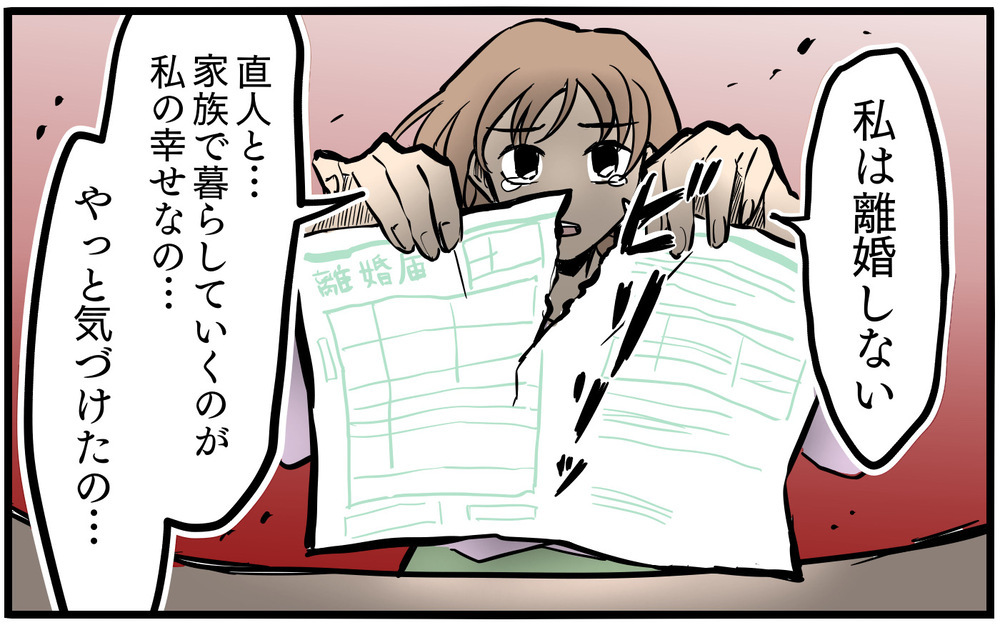 「絶対に許さない」夫を前にママ友が激怒！ 夫婦の決断は!?／私を救ったママ友の狙い（14）【私のママ友付き合い事情 まんが】