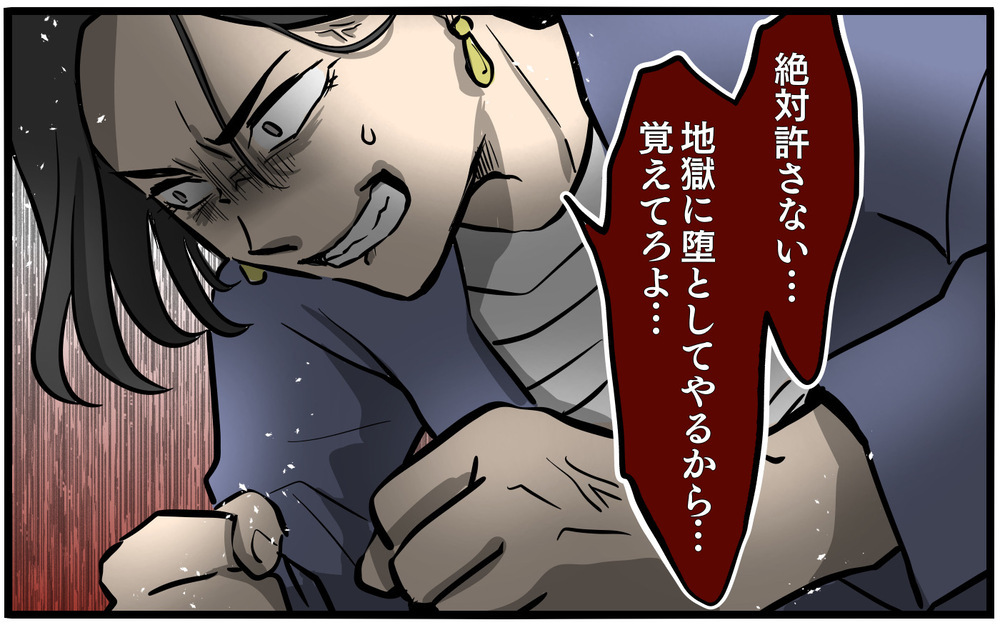 「絶対に許さない」夫を前にママ友が激怒！ 夫婦の決断は!?／私を救ったママ友の狙い（14）【私のママ友付き合い事情 まんが】