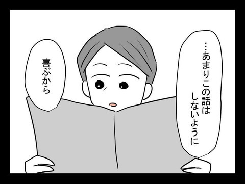 父親も霊の存在に気づいていた…!? 姉妹にかけられたさらなる忠告とは？【おじさんがいる Vol.11】