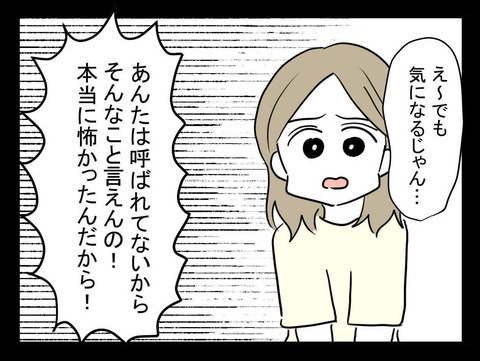 父親も霊の存在に気づいていた…!? 姉妹にかけられたさらなる忠告とは？【おじさんがいる Vol.11】
