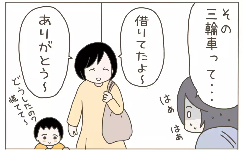 ママ友の言いなりはもうやめた！ 勇気を振り絞って抗議してみた結果…!?【隣人はクレクレママ Vol.7】