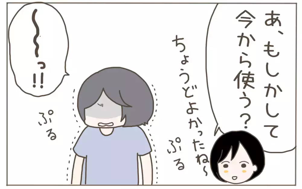 ママ友の言いなりはもうやめた！ 勇気を振り絞って抗議してみた結果…!?【隣人はクレクレママ Vol.7】