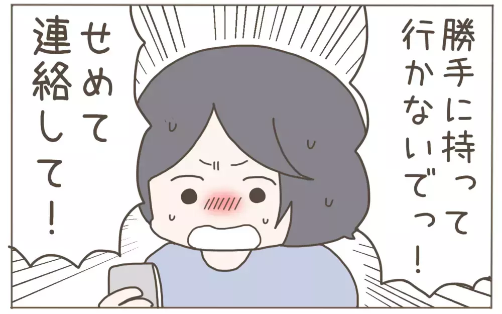 ママ友の言いなりはもうやめた！ 勇気を振り絞って抗議してみた結果…!?【隣人はクレクレママ Vol.7】