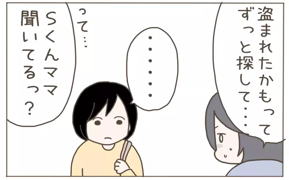 ママ友の言いなりはもうやめた！ 勇気を振り絞って抗議してみた結果…!?【隣人はクレクレママ Vol.7】