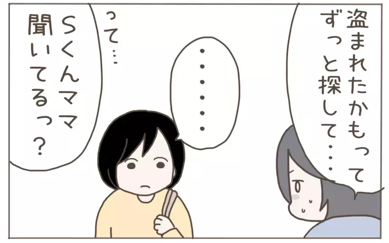 ママ友の言いなりはもうやめた！ 勇気を振り絞って抗議してみた結果…!?【隣人はクレクレママ Vol.7】