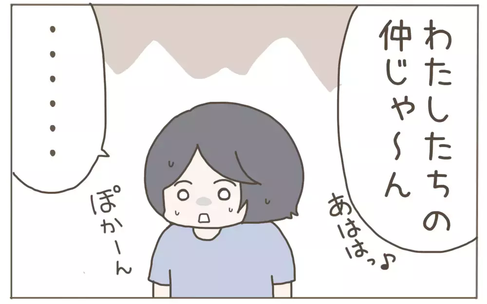 ママ友の言いなりはもうやめた！ 勇気を振り絞って抗議してみた結果…!?【隣人はクレクレママ Vol.7】