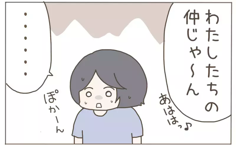 ママ友の言いなりはもうやめた！ 勇気を振り絞って抗議してみた結果…!?【隣人はクレクレママ Vol.7】