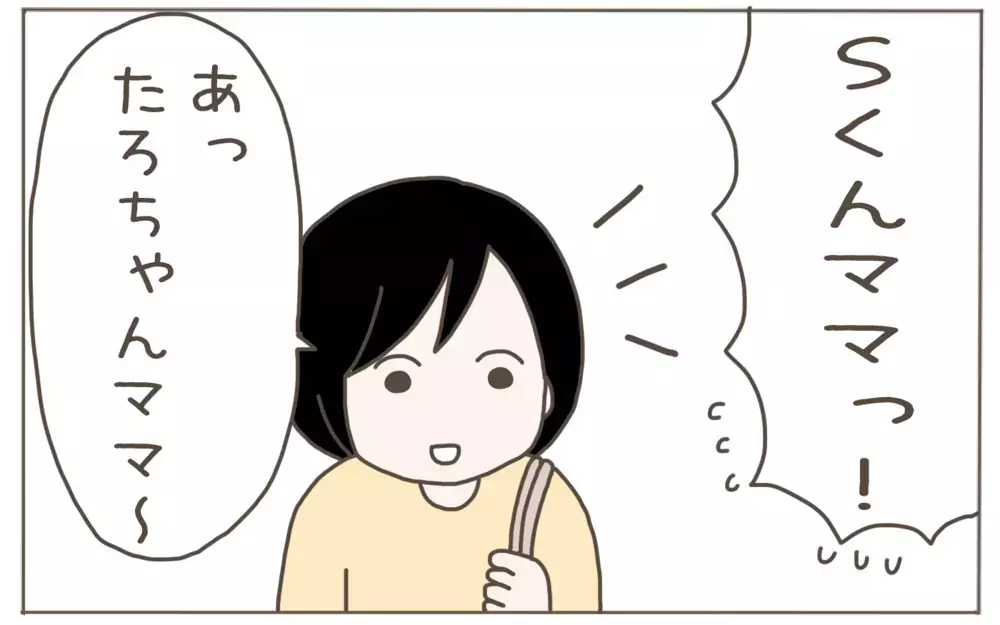 ママ友の言いなりはもうやめた！ 勇気を振り絞って抗議してみた結果…!?【隣人はクレクレママ Vol.7】