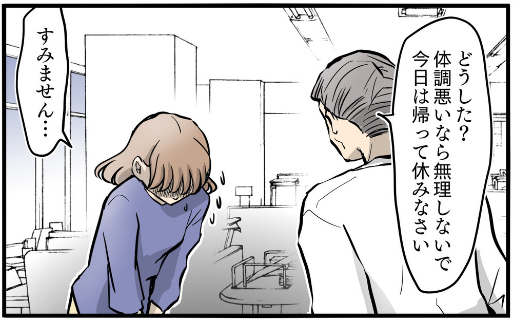 「もう来なくていい」離婚をしなかった罰は職場いじめ!?／私を救ったママ友の狙い（15）【私のママ友付き合い事情 まんが】